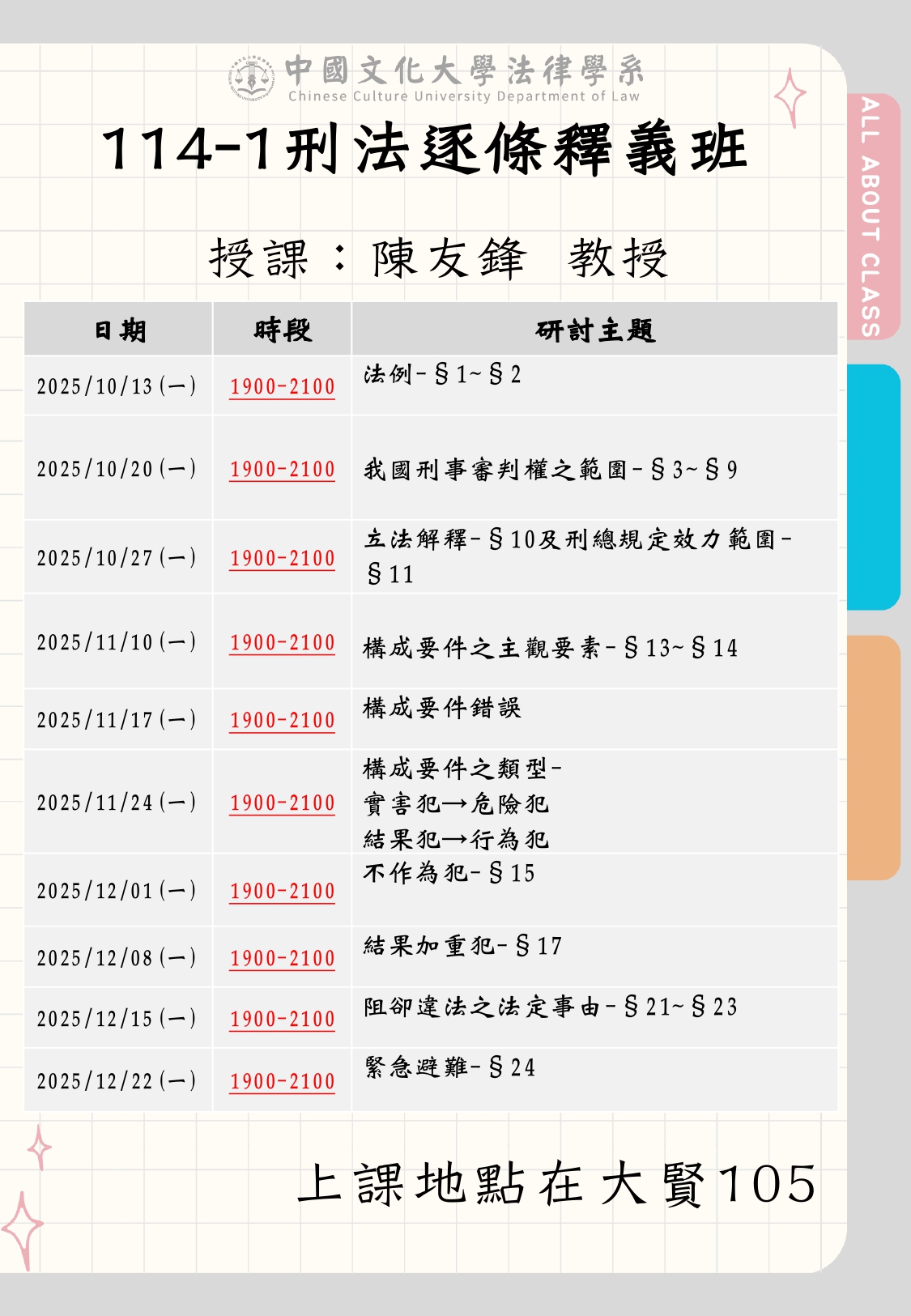 114 1強學班及讀書會海報 page 0001