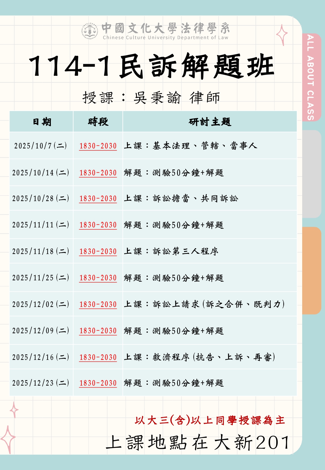 114 1強學班及讀書會海報 page 0004