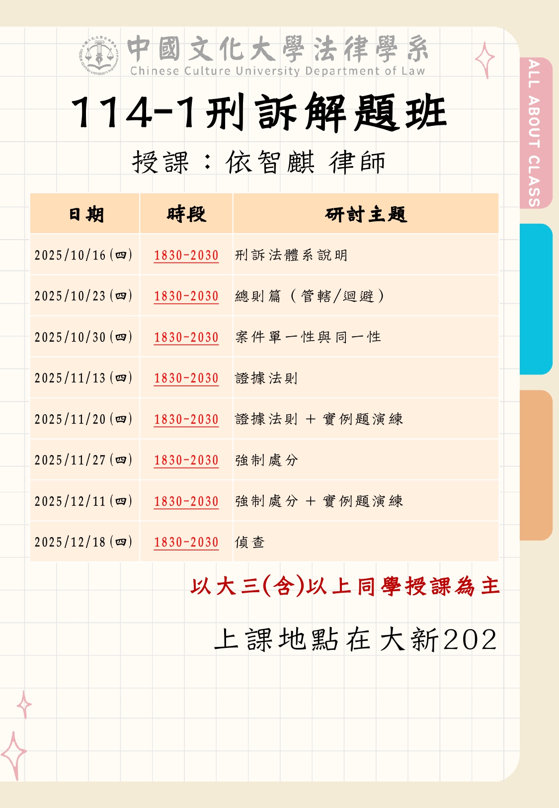 114 1強學班及讀書會海報 page 0006