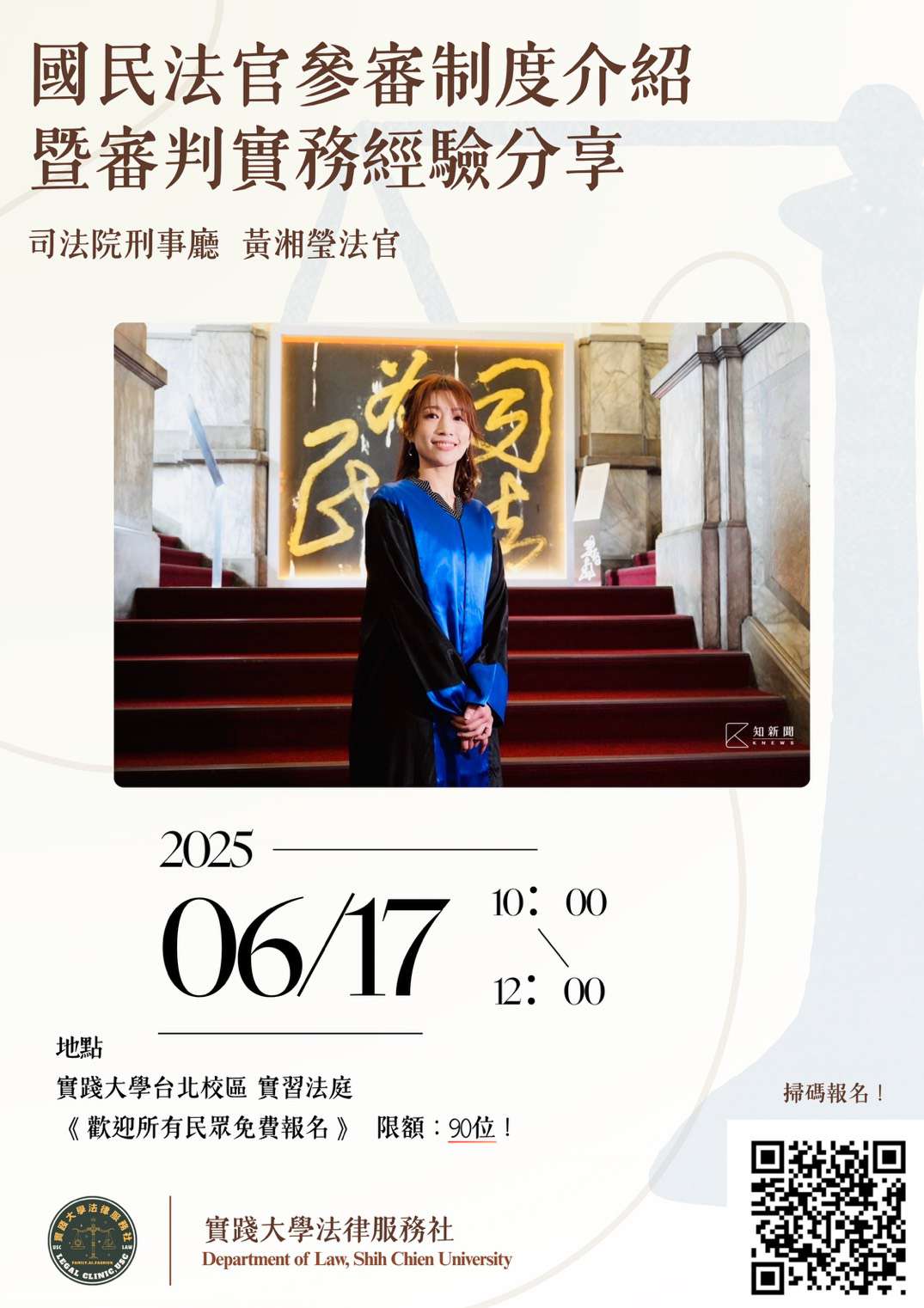 1141200997_1_活動海報_copy.jpg