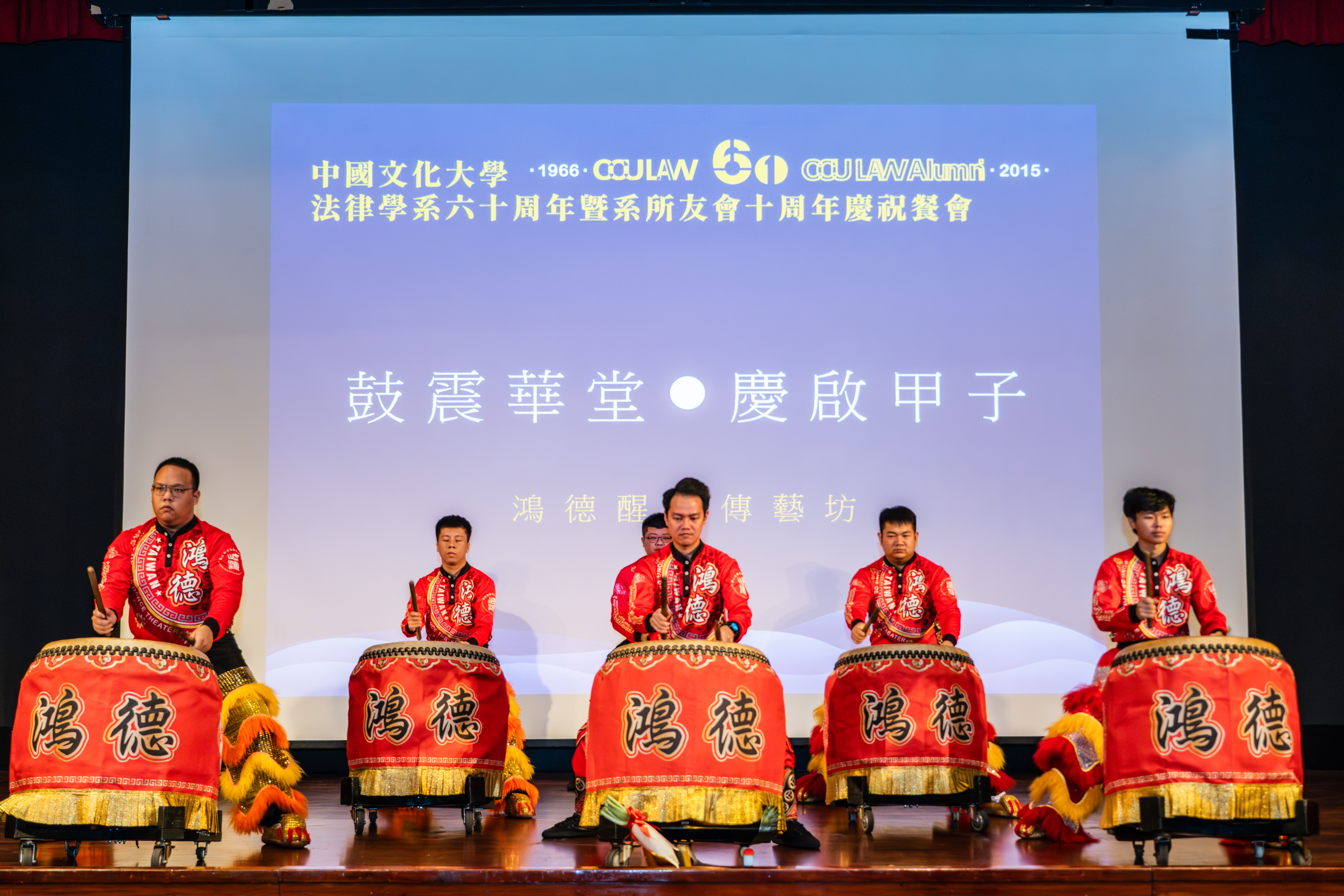 20251122 文化法律六十週年系慶 精華 21