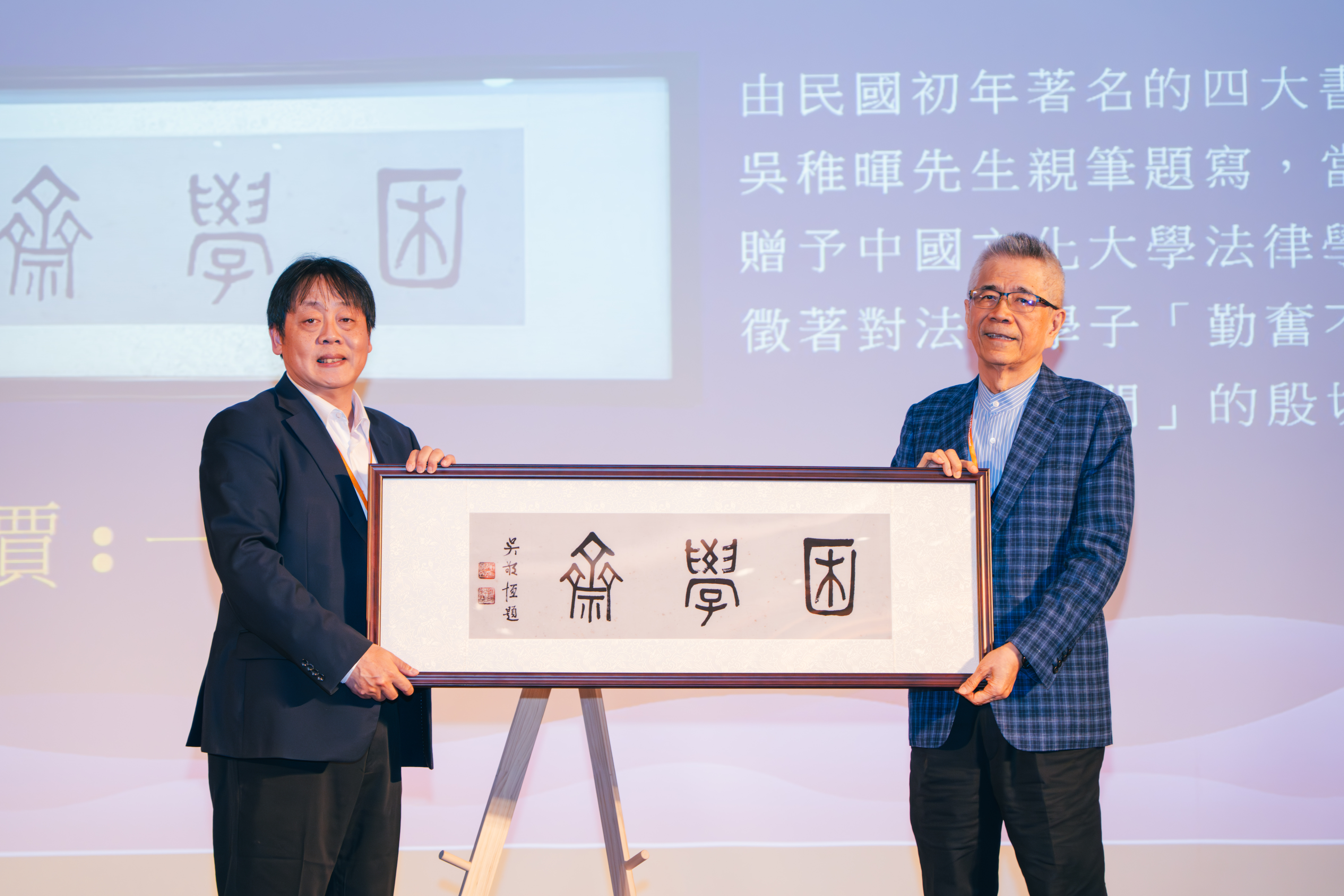 20251122 文化法律六十週年系慶 精華 51