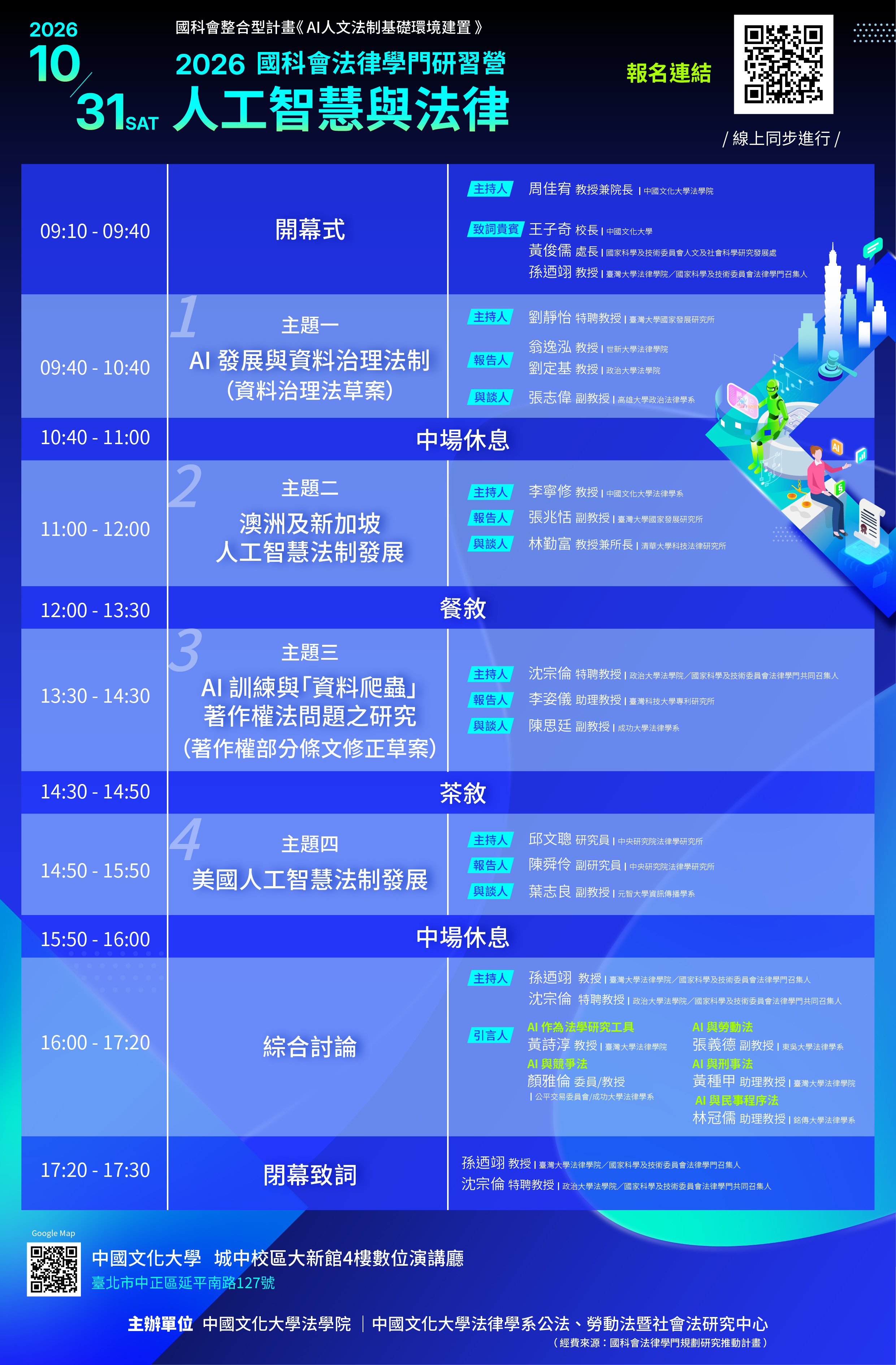 A4議程-4-01.jpg