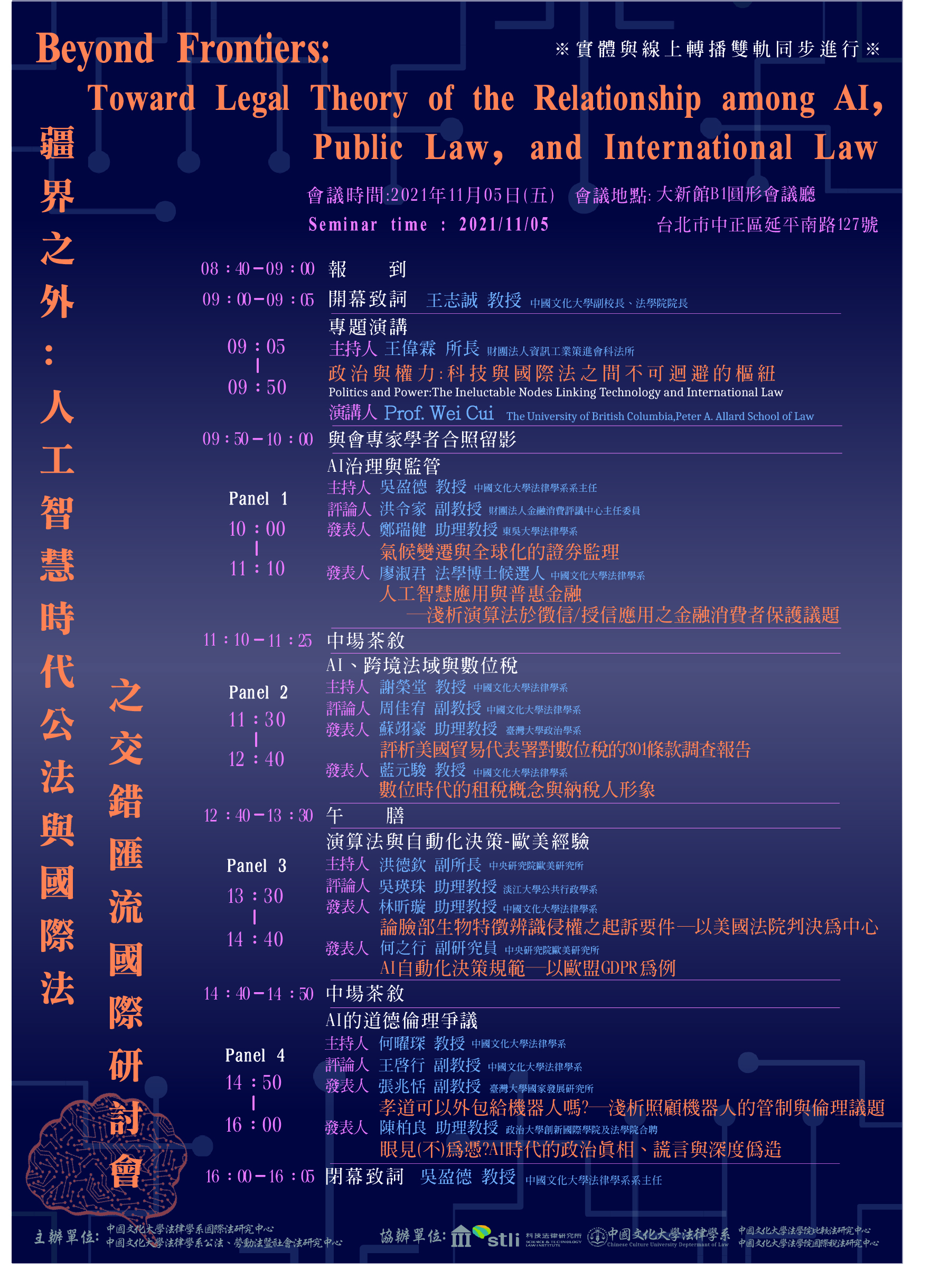 AI海報二版-1.jpg
