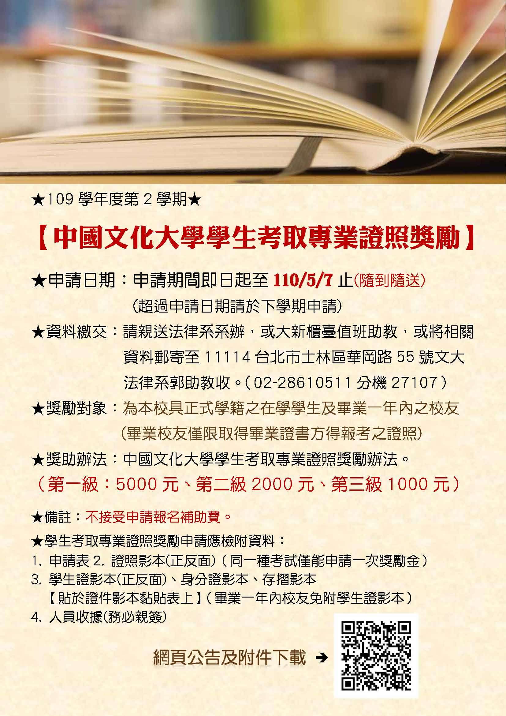 498532008