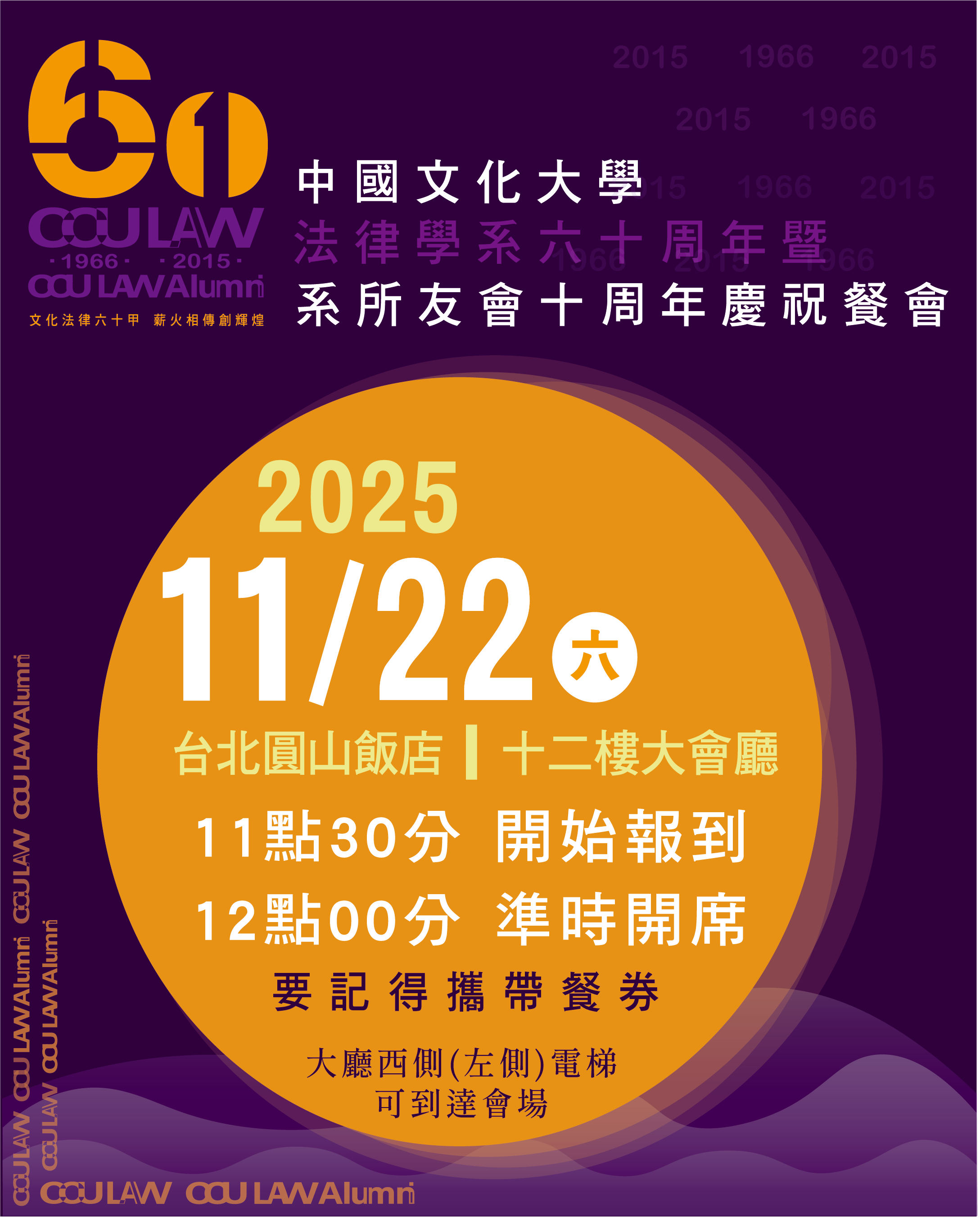 60周年IG宣傳 行前