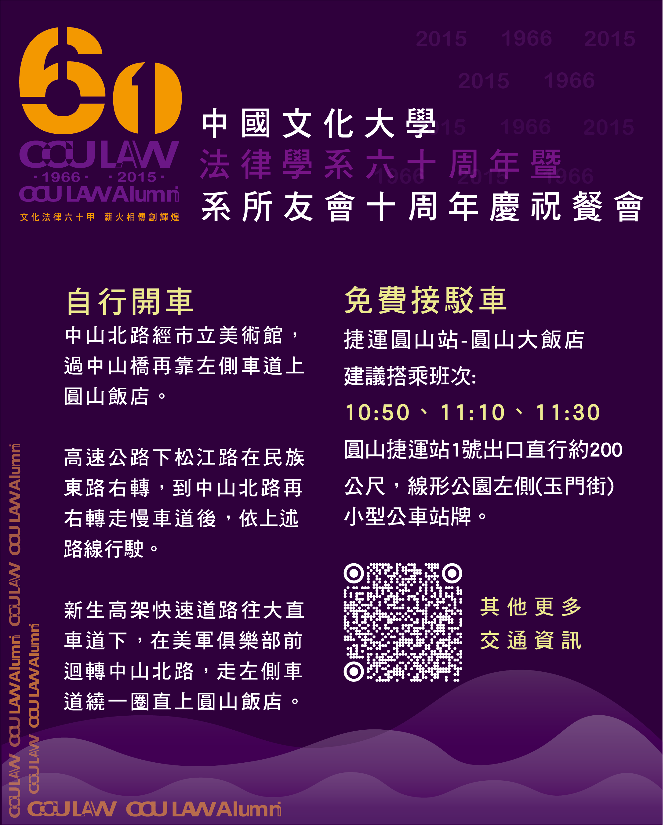 60周年IG宣傳 行前3