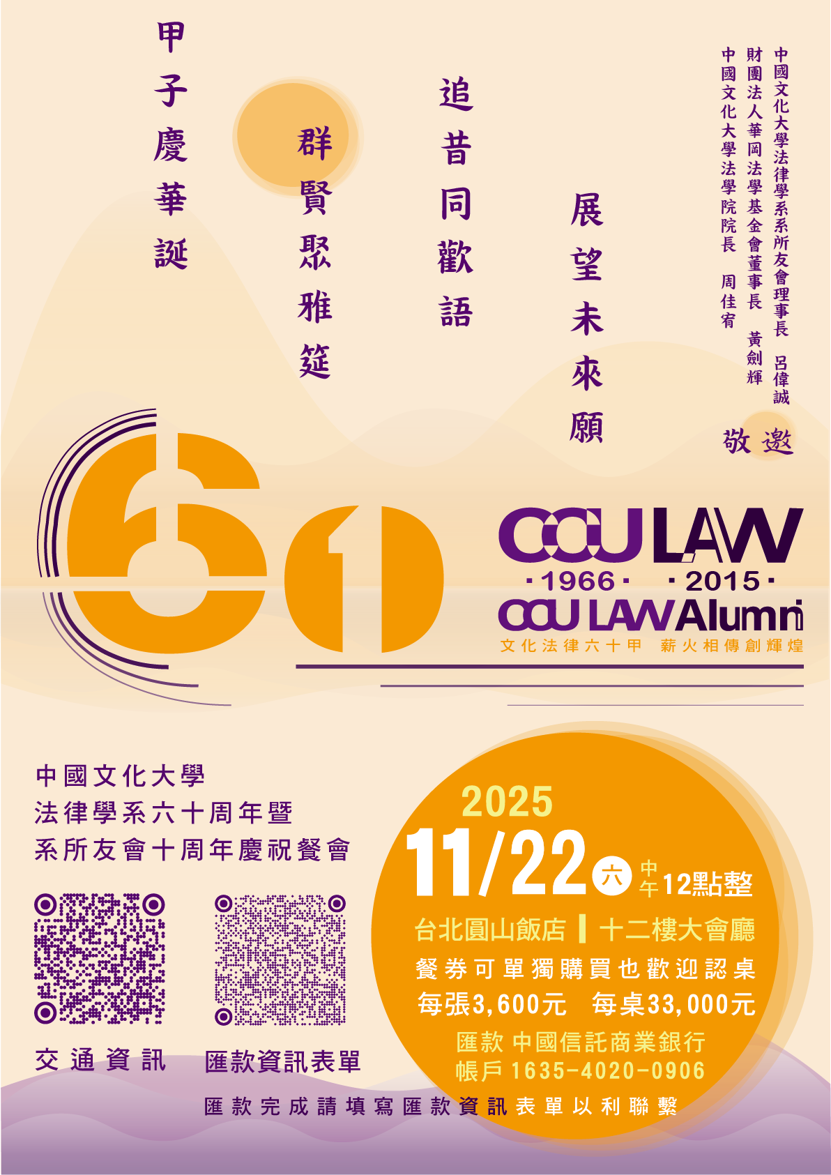 60週年線上邀卡 1