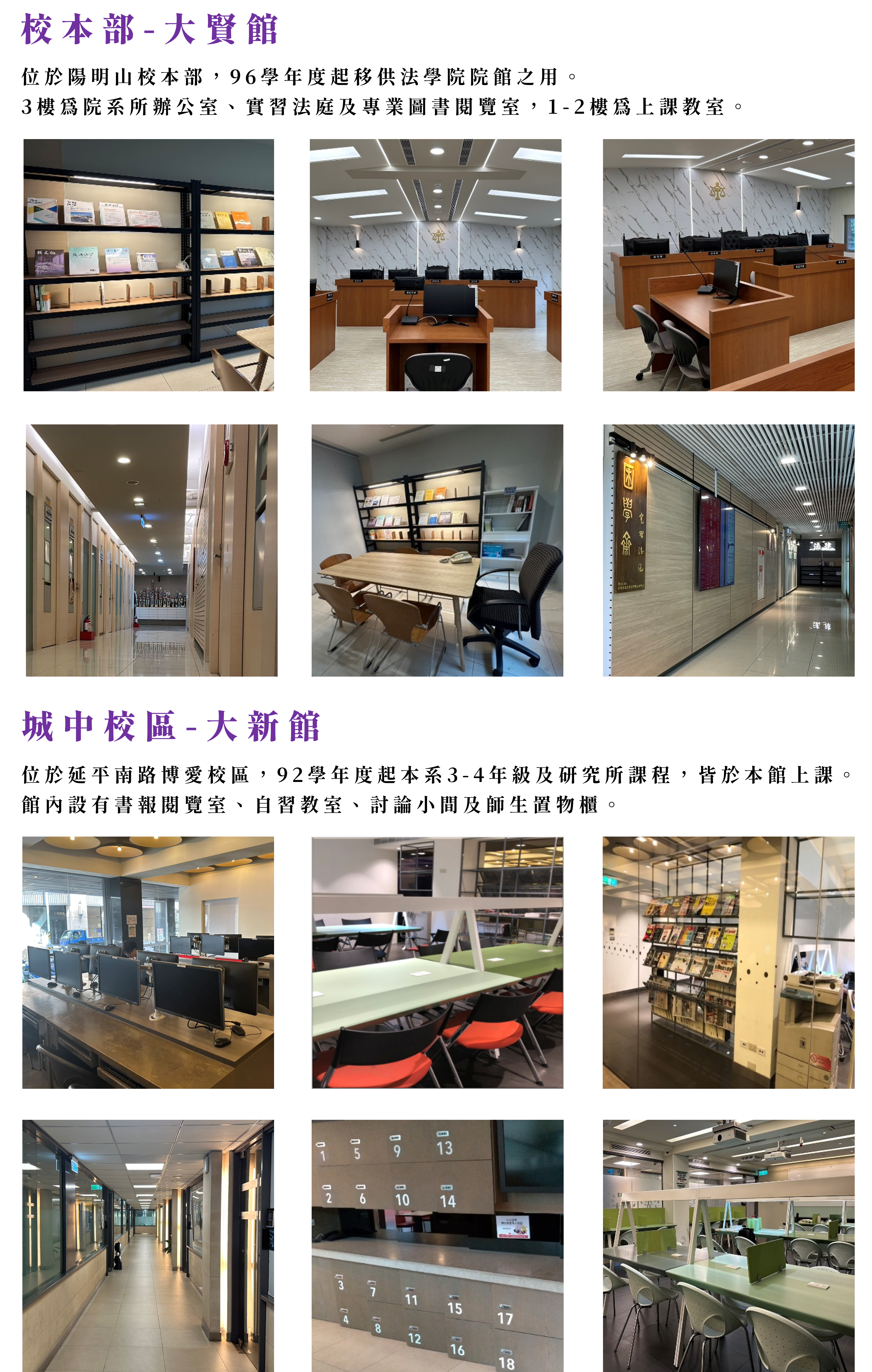 系所資源 260921