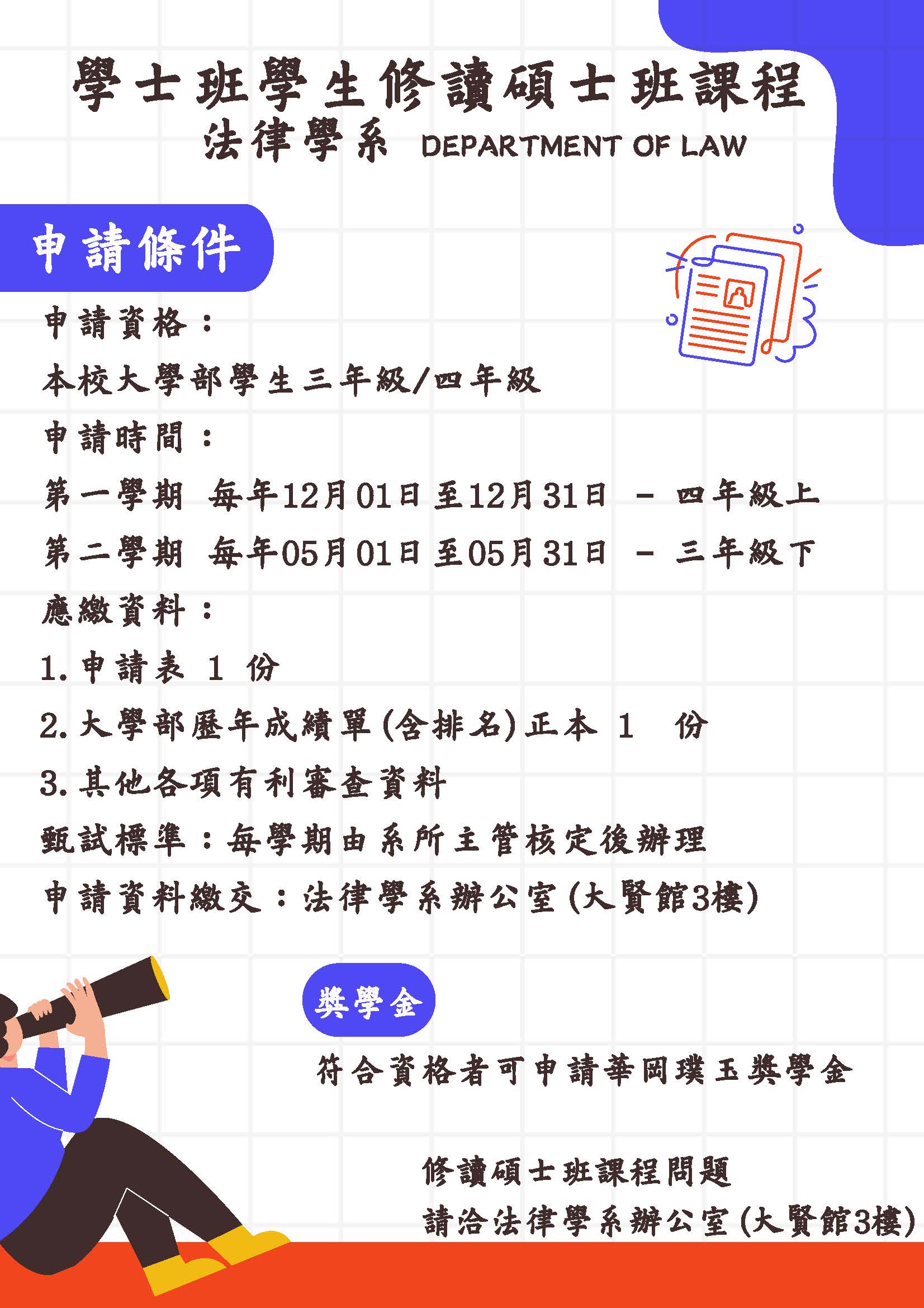 學碩.jpg