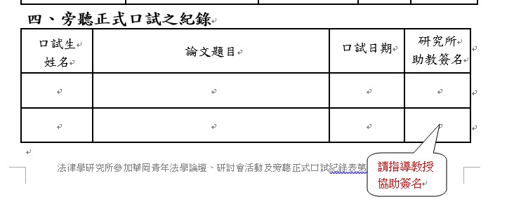 螢幕擷取畫面 2024 11 13 104140